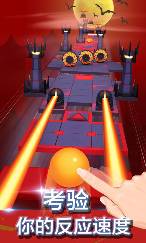 滚动的天空下载 v2.6.7 安卓版