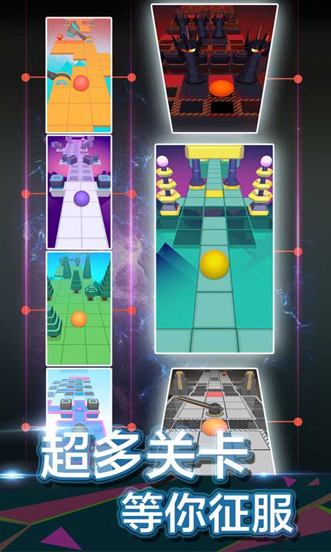 滚动的天空下载 v2.6.7 安卓版