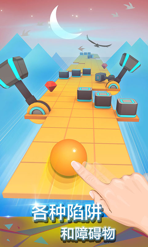 滚动的天空下载 v2.6.7 安卓版