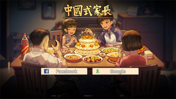 中国式家长手游下载2022最新版 v1.9.4 安卓版