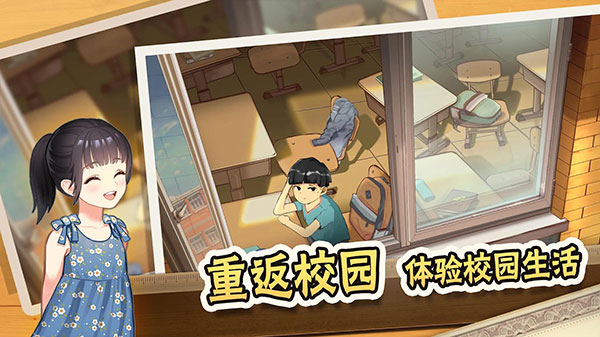 中国式家长手游下载2022最新版 v1.9.4 安卓版