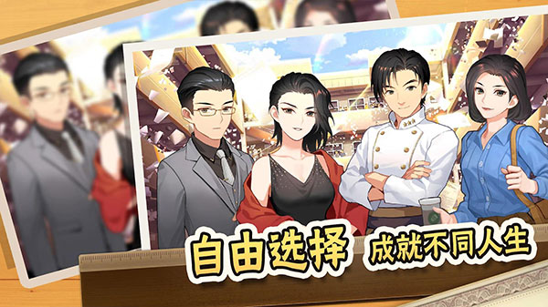 中国式家长手游下载2022最新版 v1.9.4 安卓版
