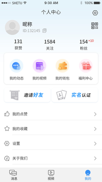 博客众聊app v2.4.2 安卓版