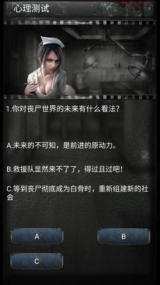 死亡日记2官方下载最新版 v3.0.0 安卓版