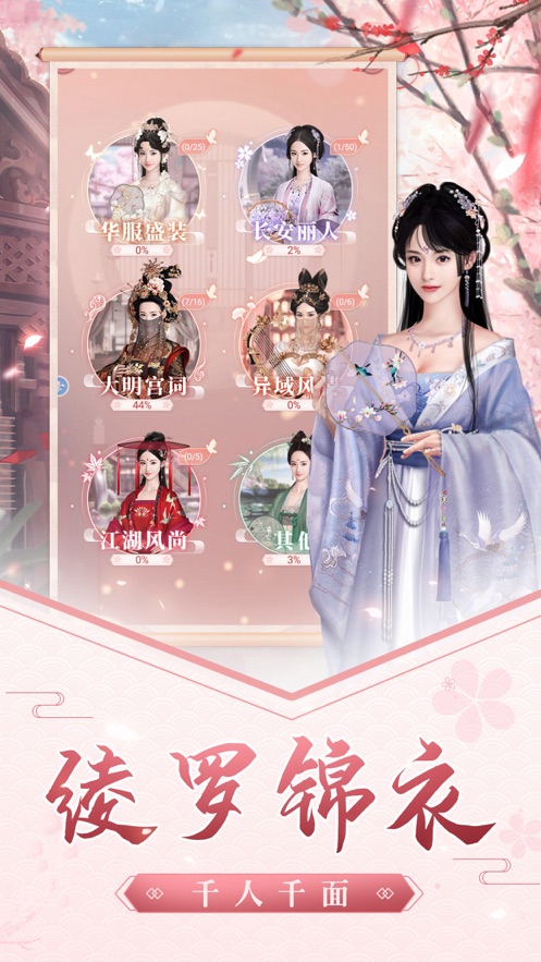 娘娘快跑游戏 v6.5.0 安卓版