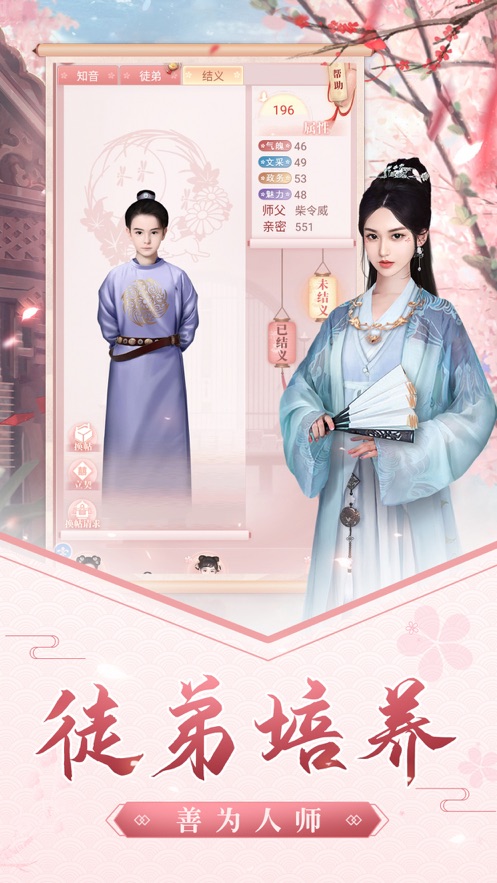 娘娘快跑游戏 v6.5.0 安卓版