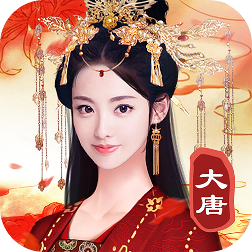 娘娘快跑游戏 v6.5.0 安卓版 娘娘快跑游戏 v6.5.0 安卓版