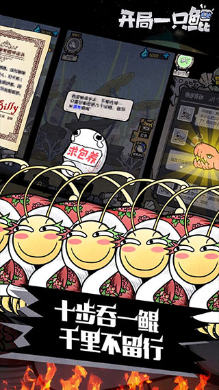 开局一只鲲游戏下载 v2.15 安卓版