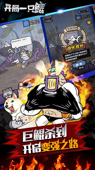 开局一只鲲游戏下载 v2.15 安卓版