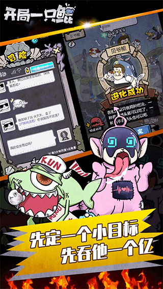 开局一只鲲游戏下载 v2.15 安卓版