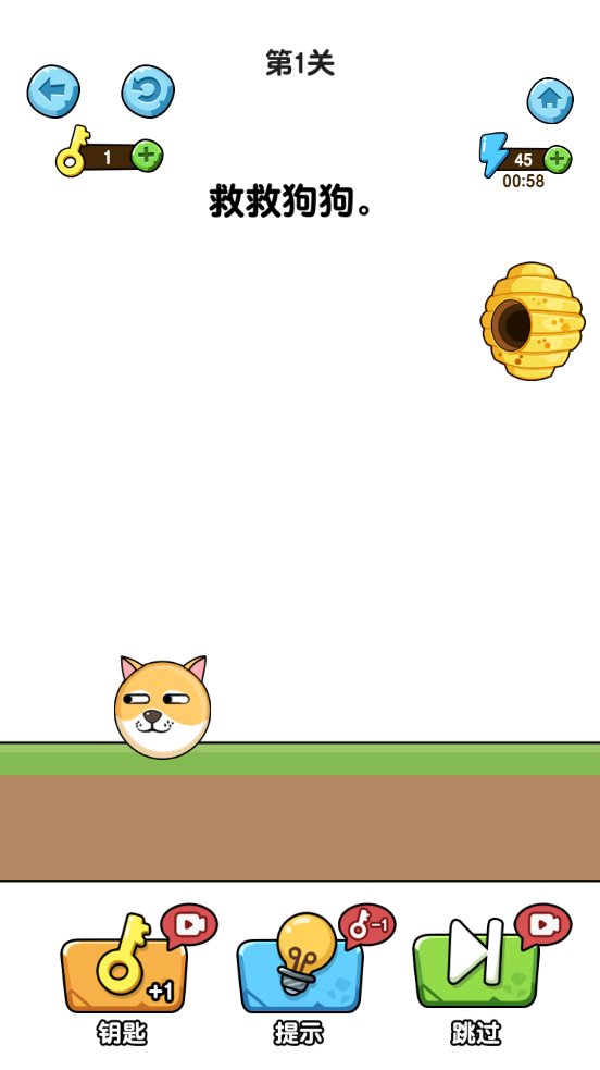 我的狗狗游戏 v1.0.0.0 安卓版