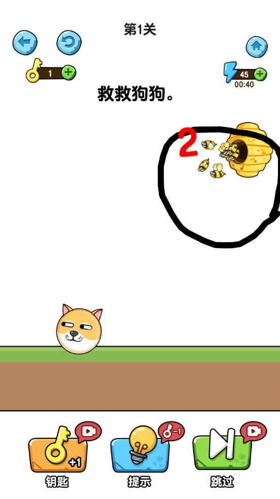 我的狗狗游戏 v1.0.0.0 安卓版