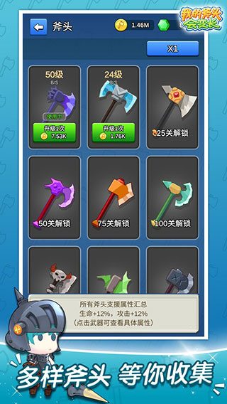 我的斧头会变长手游下载 v2.2.0 安卓版