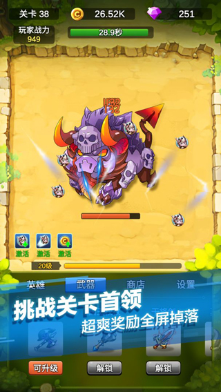 单机刷刷刷游戏下载 v4.2.2 安卓版