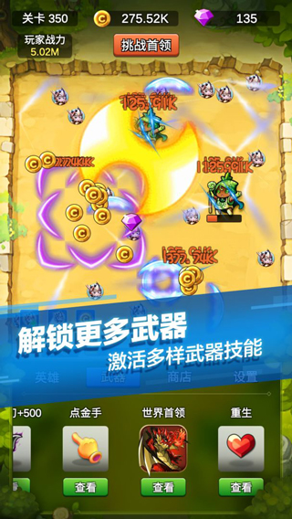 单机刷刷刷游戏下载 v4.2.2 安卓版