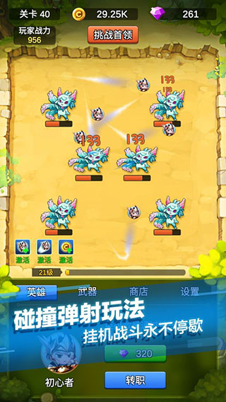 单机刷刷刷游戏下载 v4.2.2 安卓版