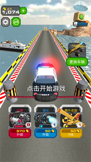 跳上飞机游戏最新版下载(Jump into the Plane) v0.7.0 安卓版