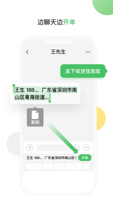 微购输入法app v1.3.00.07281227 安卓版