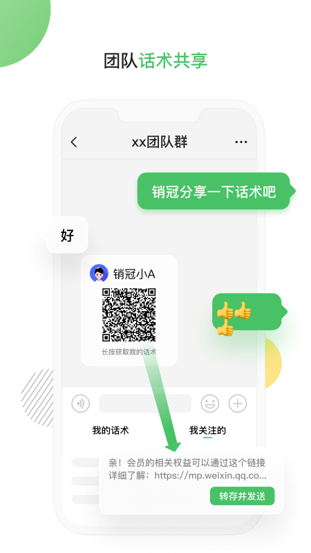 微购输入法app v1.3.00.07281227 安卓版