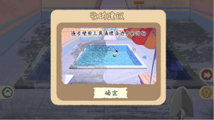 收纳物语达人(收纳达人)游戏 v1.0.0 安卓最新版