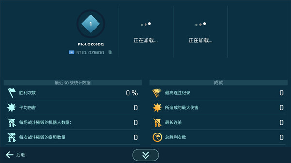 War Robots安卓版下载2022 v8.0.0 手机版