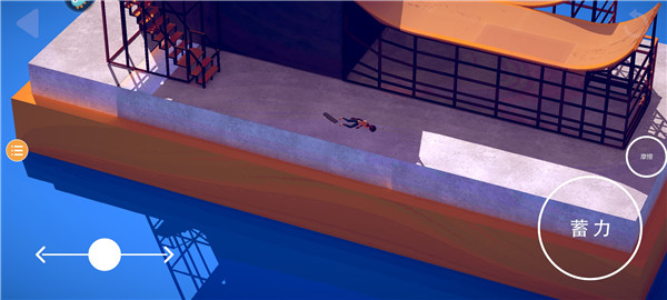 空中滑板游戏下载 v1.0.0 安卓版