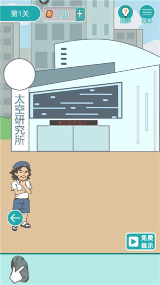 打工是不可能的游戏下载 v2.0 安卓版