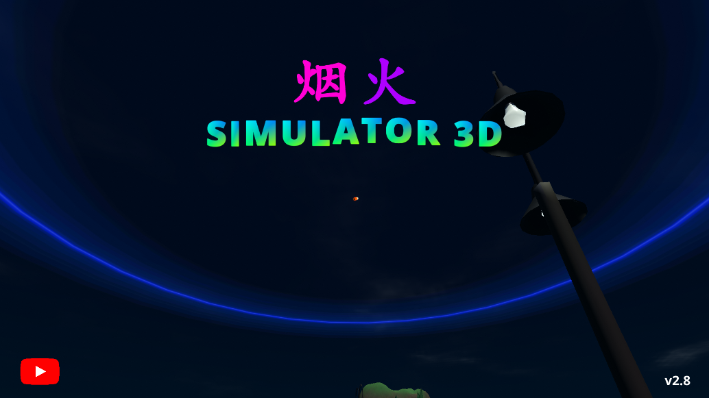 烟花放射模拟器 v2.8 安卓版