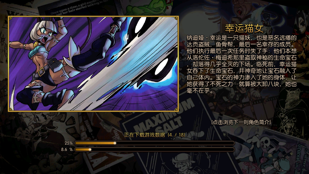 骷髅女孩手游(Skullgirls) v5.0.2 安卓版