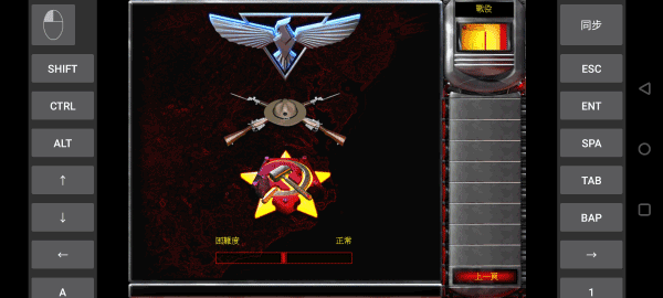 红警2共和国之辉手机版下载 v3.5.0 安卓版