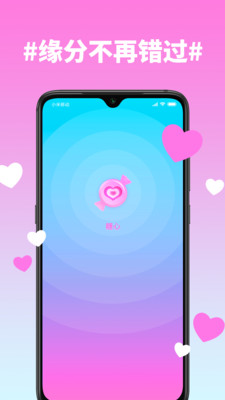 糖心app v1.2.3 安卓版