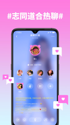 糖心app v1.2.3 安卓版