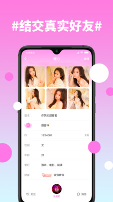 糖心app v1.2.3 安卓版