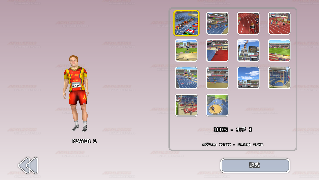 田径3：夏日运动会 v1.2.10 安卓版