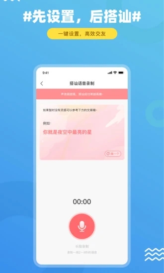 饭友app v7.3.2 安卓版