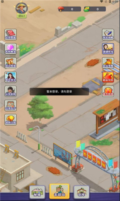 一起去赶山游戏 v1.0 安卓版