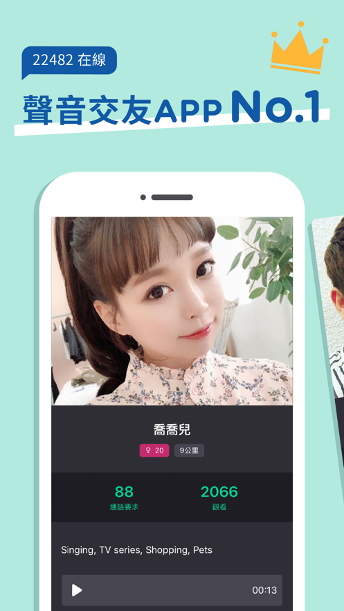 交友Goodnight app v2.0.30.0 安卓版