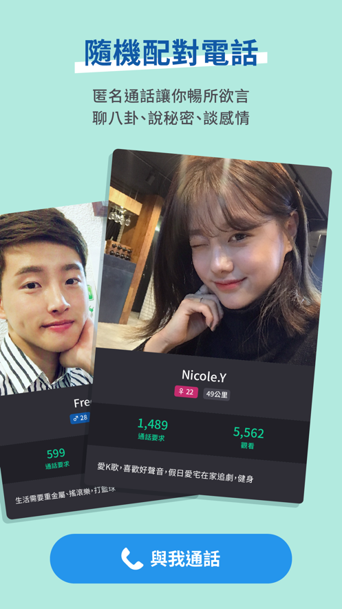交友Goodnight app v2.0.30.0 安卓版