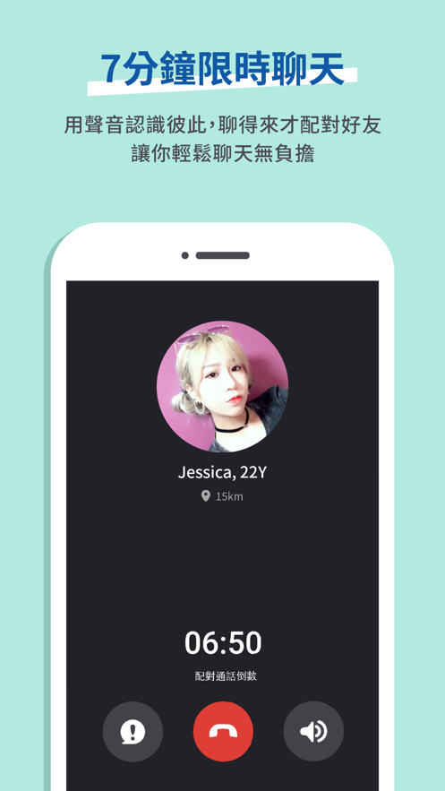 交友Goodnight app v2.0.30.0 安卓版