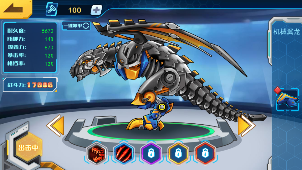 机甲斗兽场青龙神帝 v1.0.32 安卓版