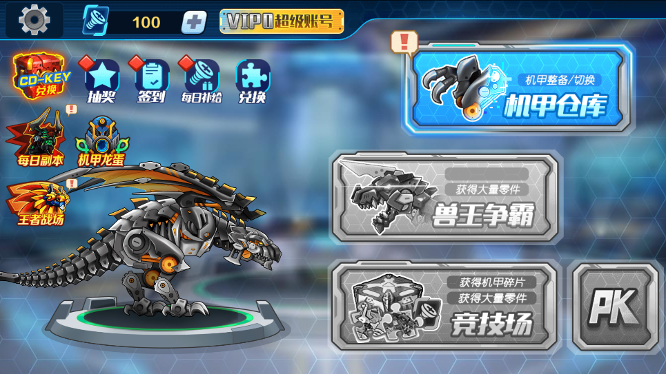 机甲斗兽场青龙神帝 v1.0.32 安卓版