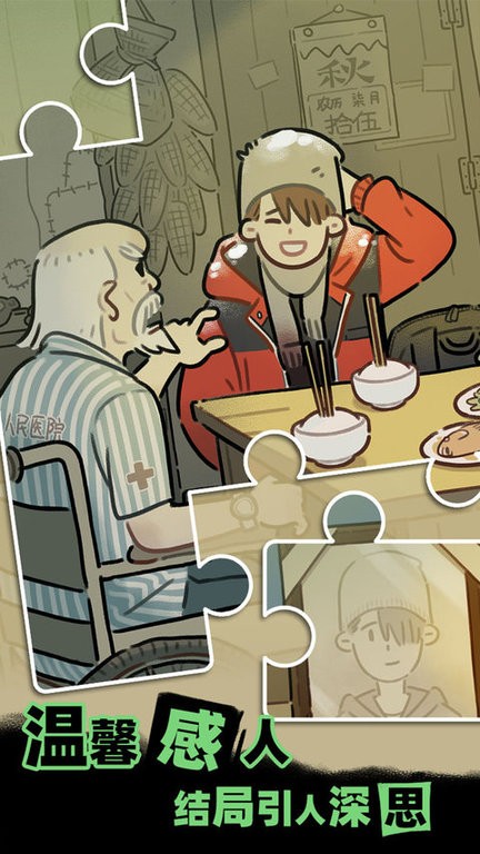 枕边故事游戏 v1.0.0 安卓最新版