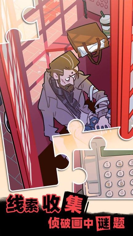 枕边故事游戏 v1.0.0 安卓最新版