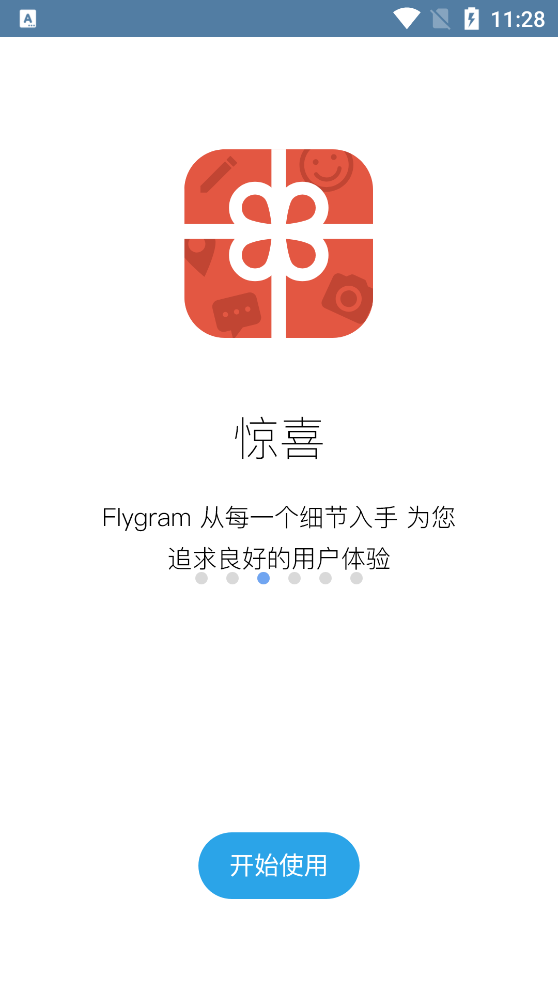 Flygram app v2.13.16 安卓版