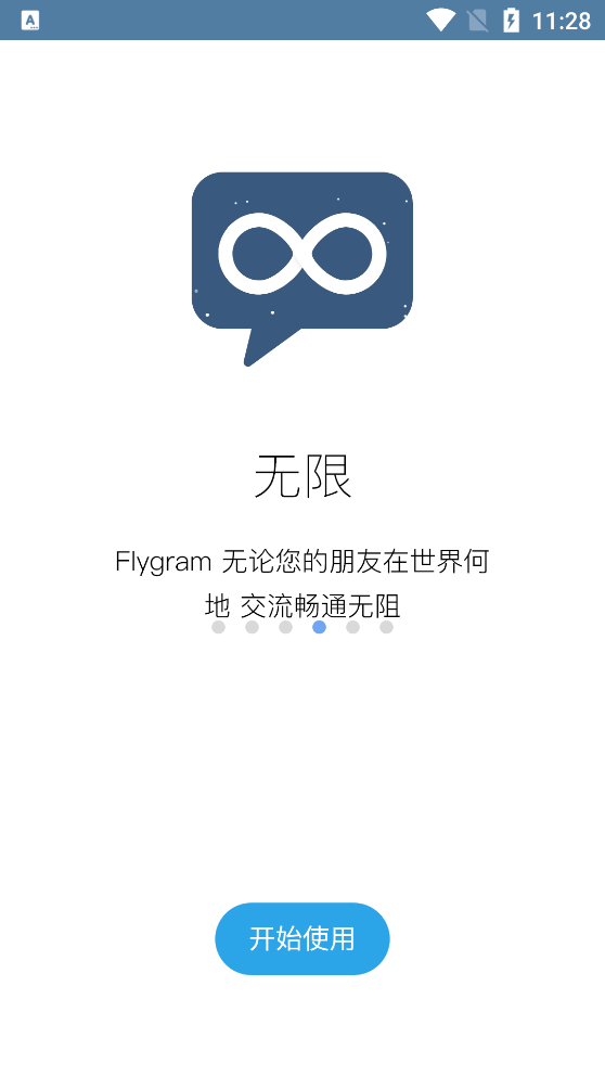 Flygram app v2.13.16 安卓版