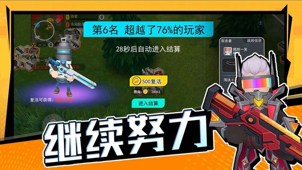 拉罐大作战下载官方正版 v1.0.0.1 安卓版