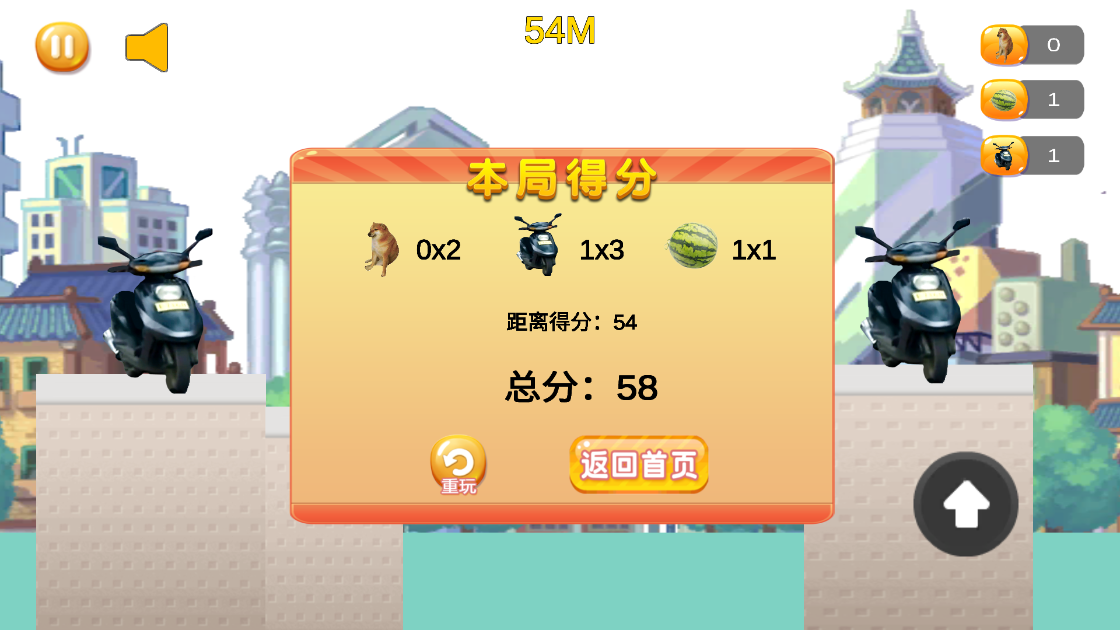 嘎子偷瓜游戏 v1.0 安卓版