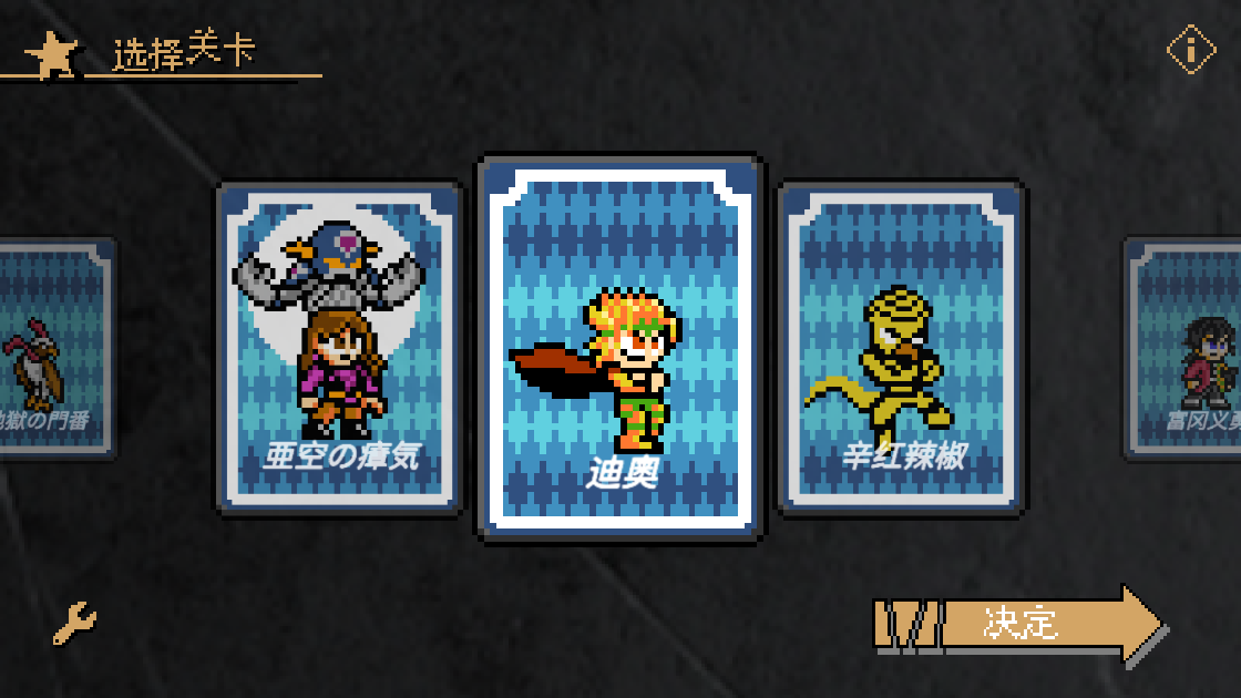 jojox洛克人最新版吉良吉影 v2.16 安卓版