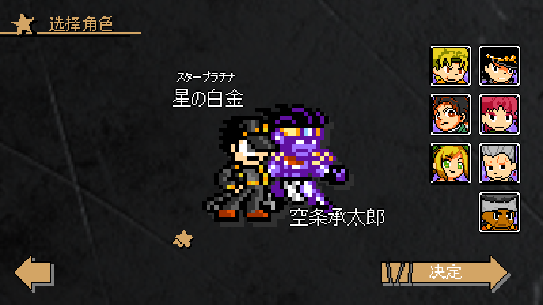 jojox洛克人最新版吉良吉影 v2.16 安卓版