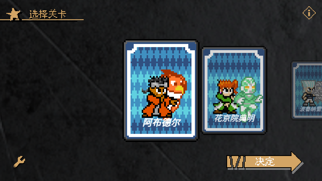 jojox洛克人最新版吉良吉影 v2.16 安卓版